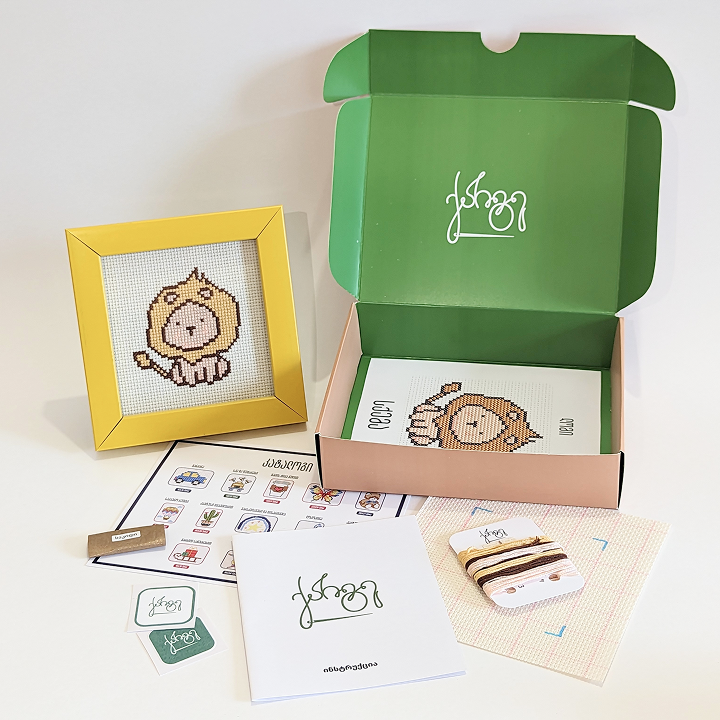 Lion - Embroidery Kit